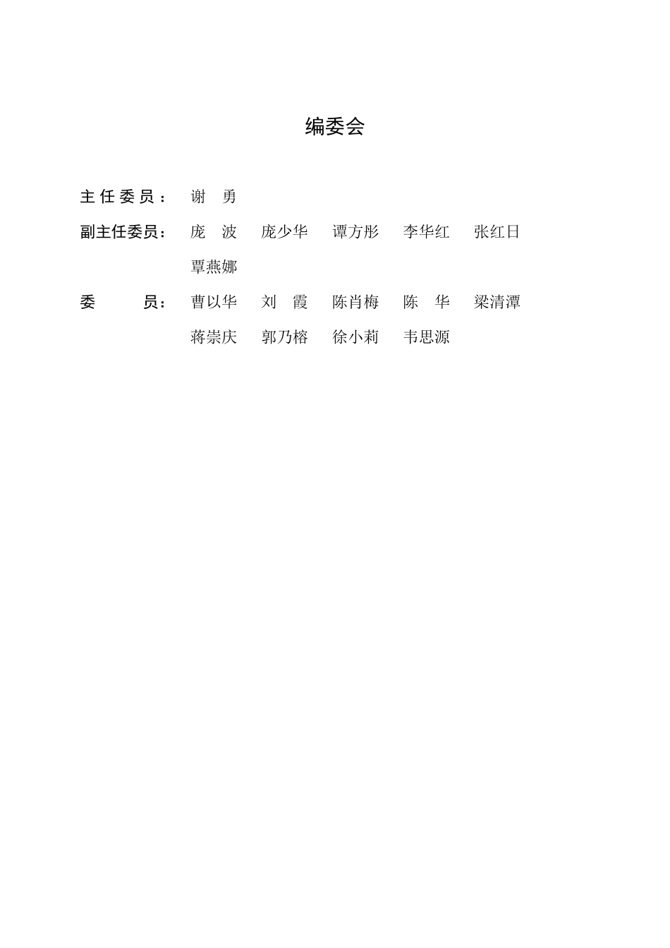 广西建筑工程施工图设计文件技术审查常见问题解答汇编-电气专业.pdf_第2页