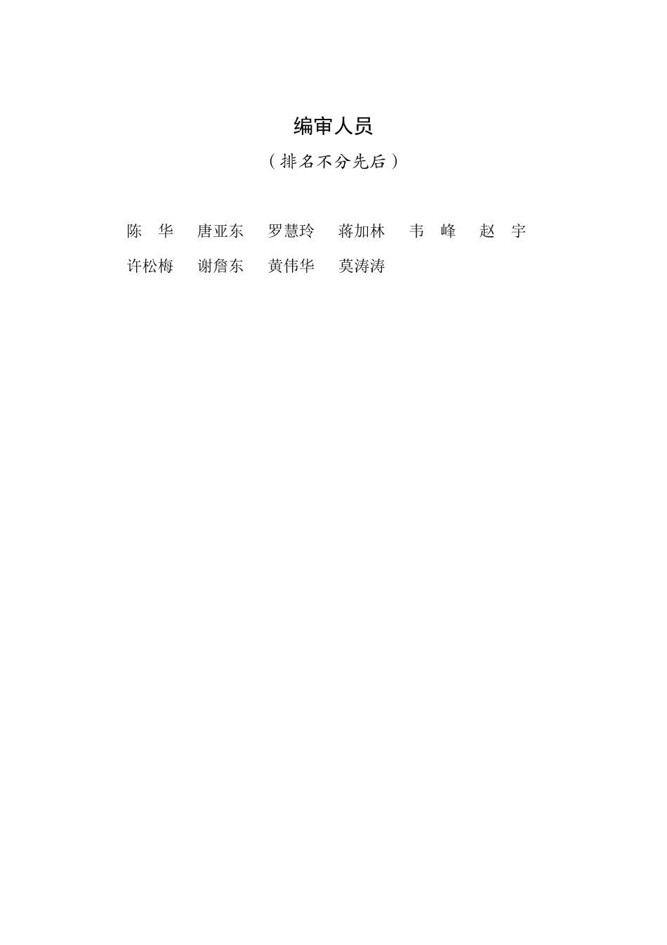 广西建筑工程施工图设计文件技术审查常见问题解答汇编-给排水专业.pdf_第3页