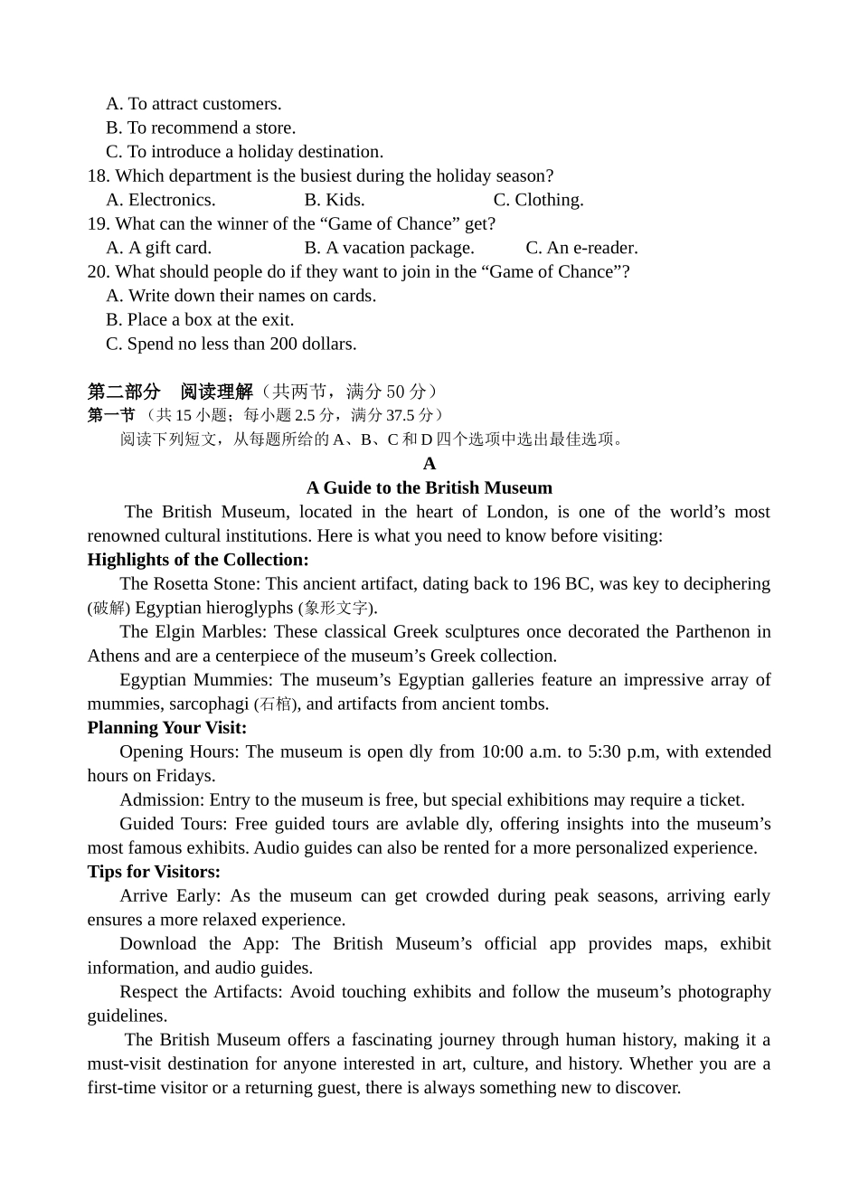 (试卷)玉溪一中2024—2025学年下学期高二年级期中考英语学科试卷.doc_第3页