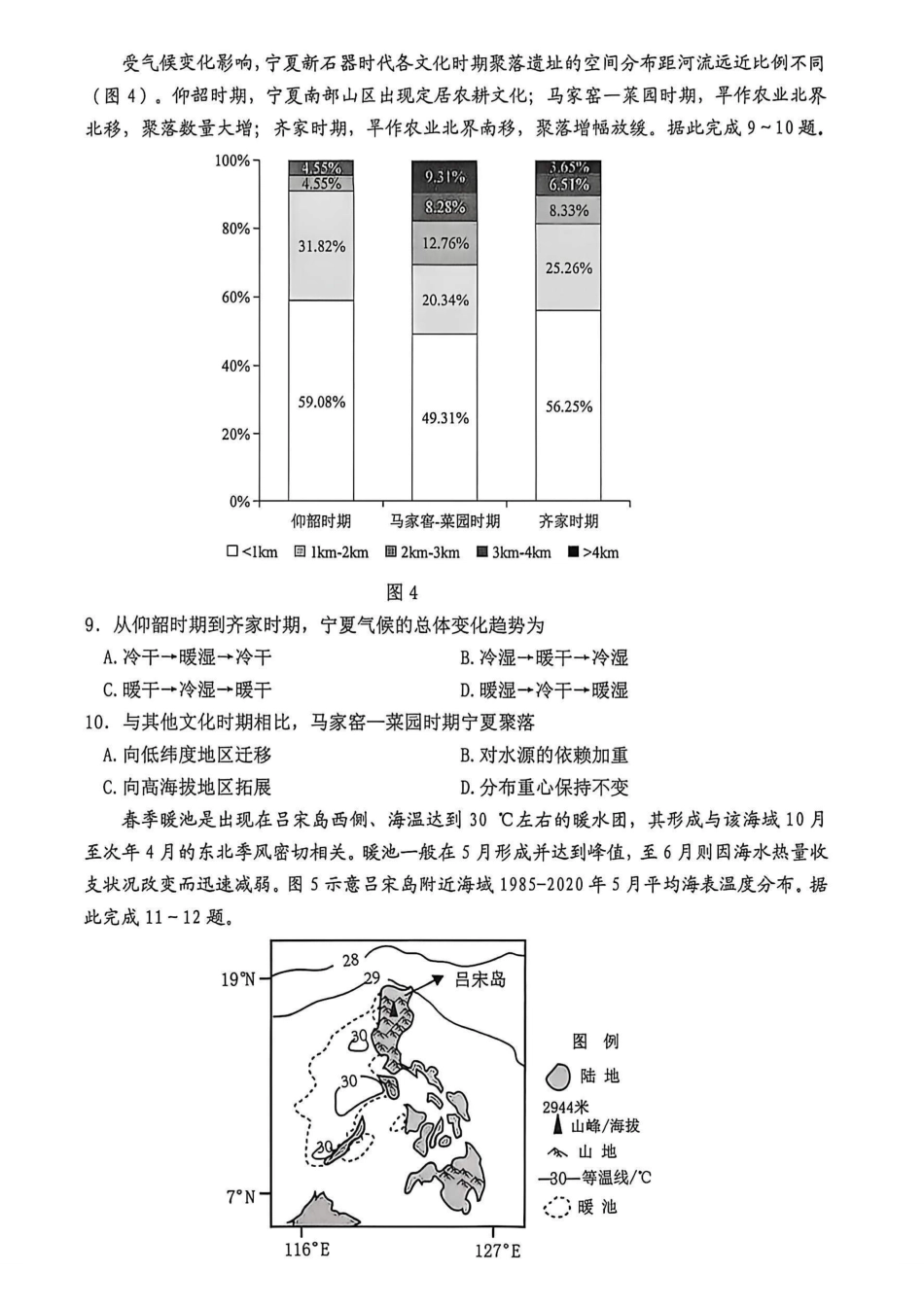 2025~2026学年佛山市普通高中教学质量检测(二)地理+答案.pdf_第3页