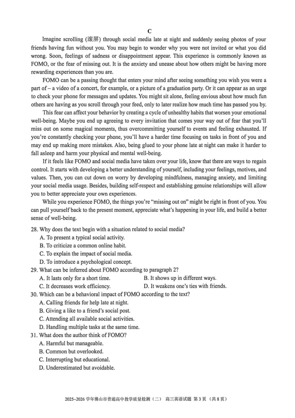 2025~2026学年佛山市普通高中教学质量检测（二）英语.pdf_第3页