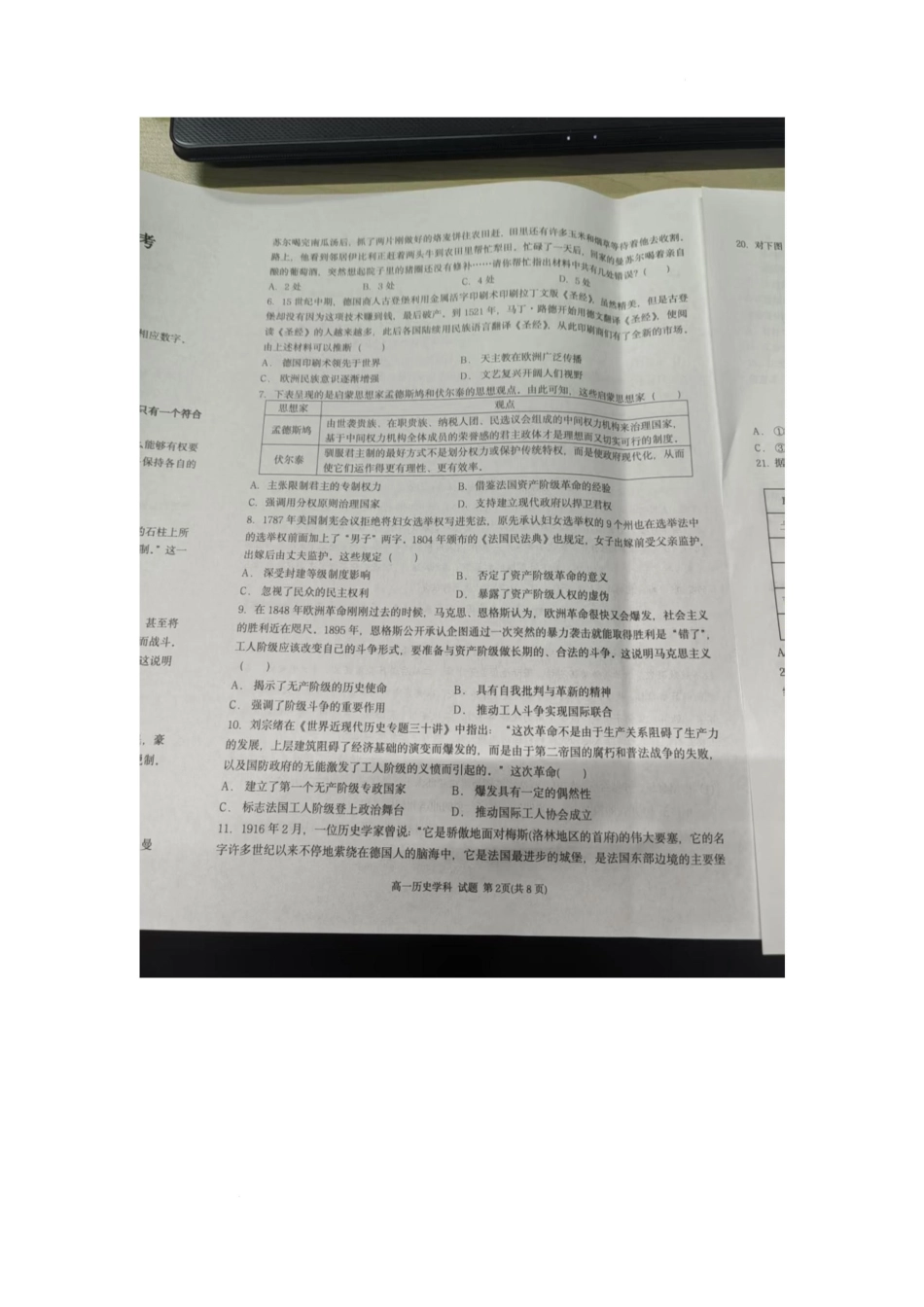 2025年5月台金七校联盟高一期中考历史试卷2025年5月台金七校联盟高一期中考历史试卷.docx_第2页