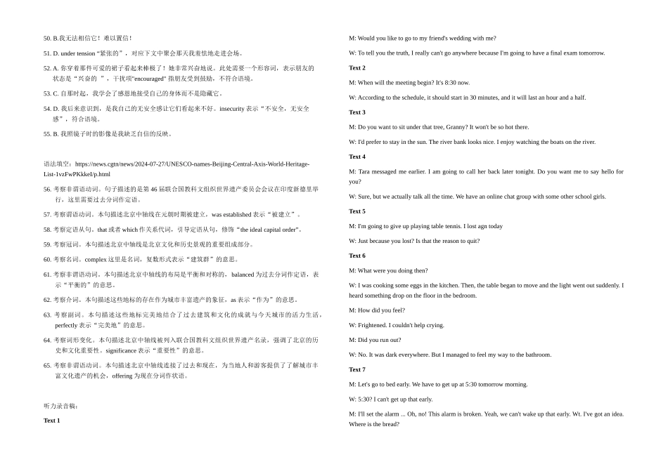 2025年春季鄂东南级示范高中教育教学改革联盟学校期中联考高一英语参考答案20250308.docx_第3页