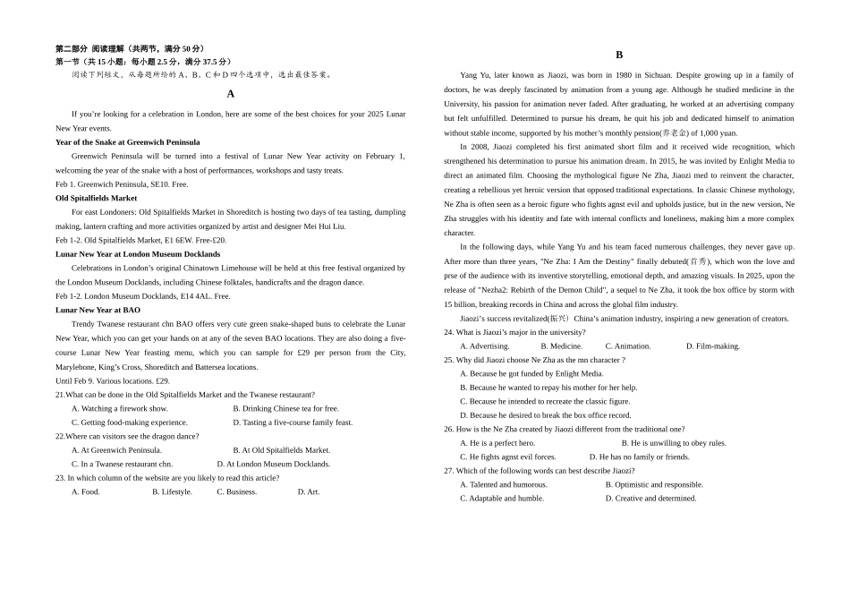 2025年春季鄂东南级示范高中教育教学改革联盟学校期中联考高一英语试卷20250318.docx_第2页