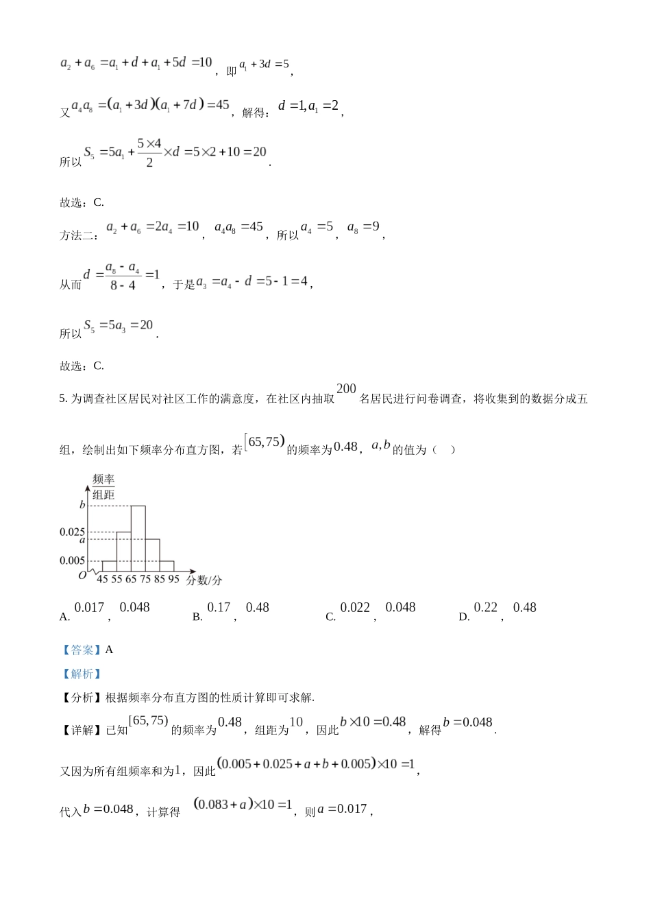 2025一2026学年玉溪市普通高中毕业生第二次教学质量检测数学答案.docx_第3页