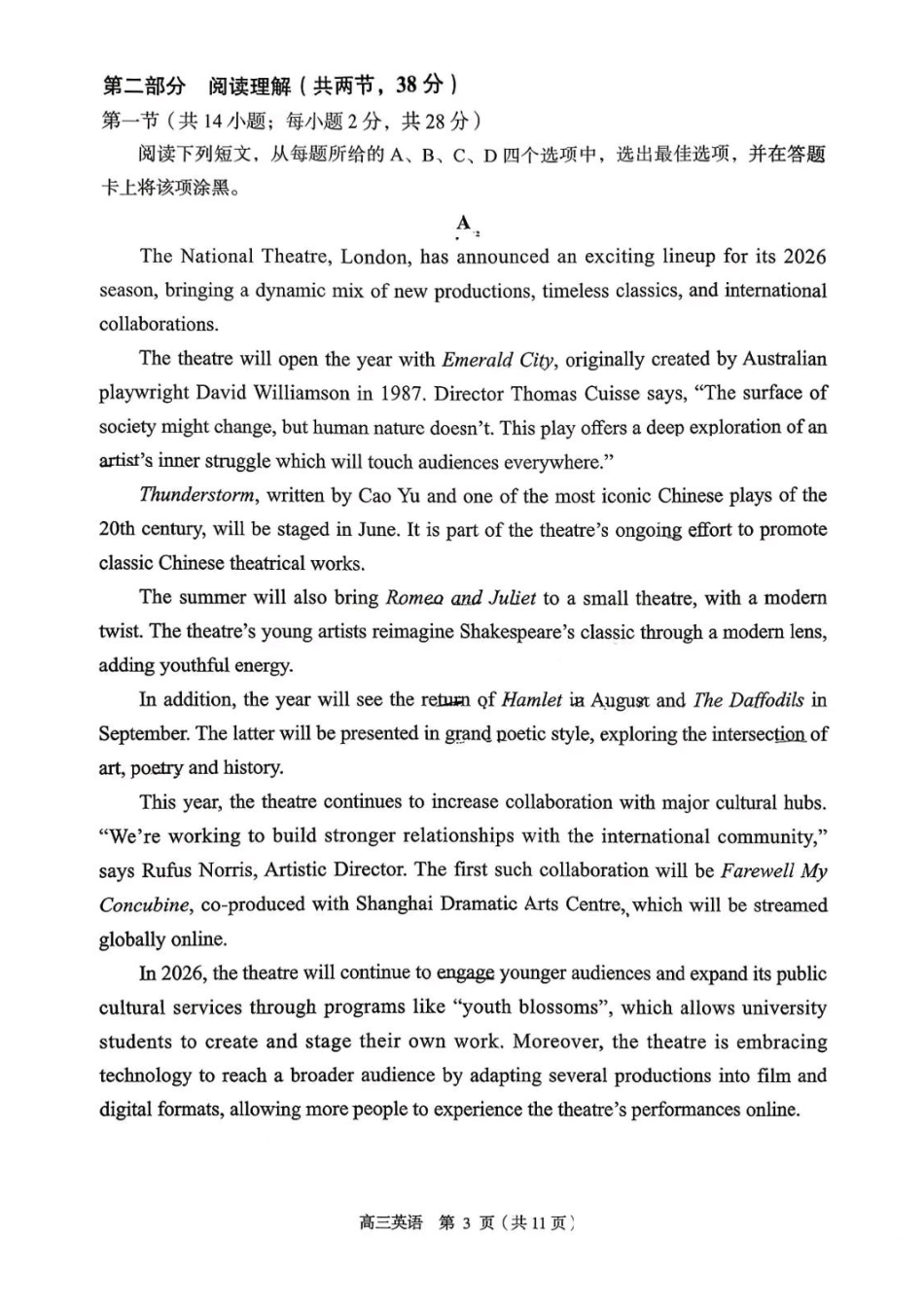 2026北京丰台高三一模英语试题及答案.pdf_第3页