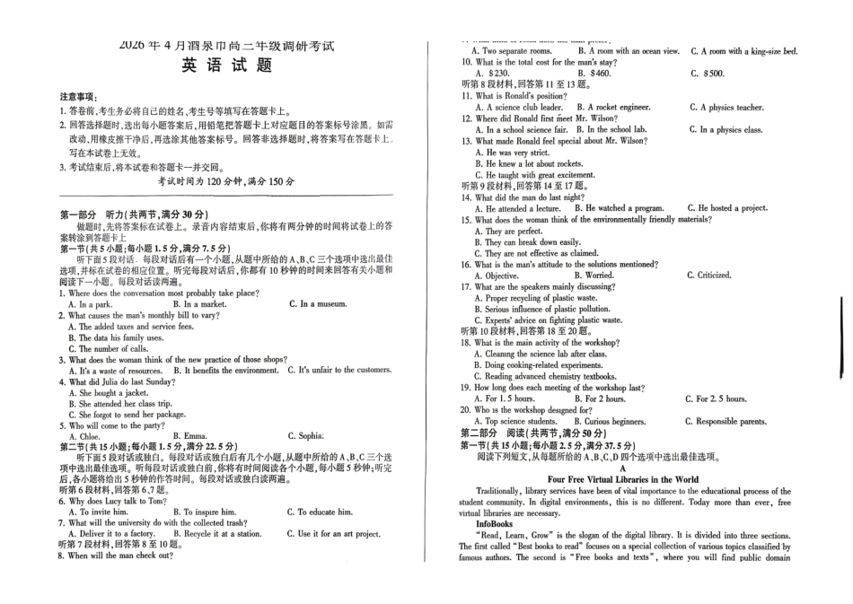 2026年4月酒泉市高三年级调研考试英语.pdf_第1页