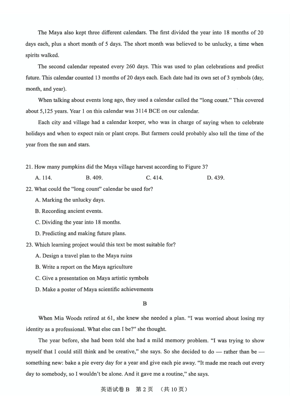 2026年广州市普通高中毕业班综合测试（二）英语.pdf_第2页