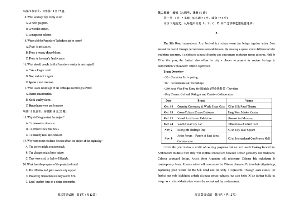 2026年合肥市高三第二次教学质量检测英语.pdf_第2页