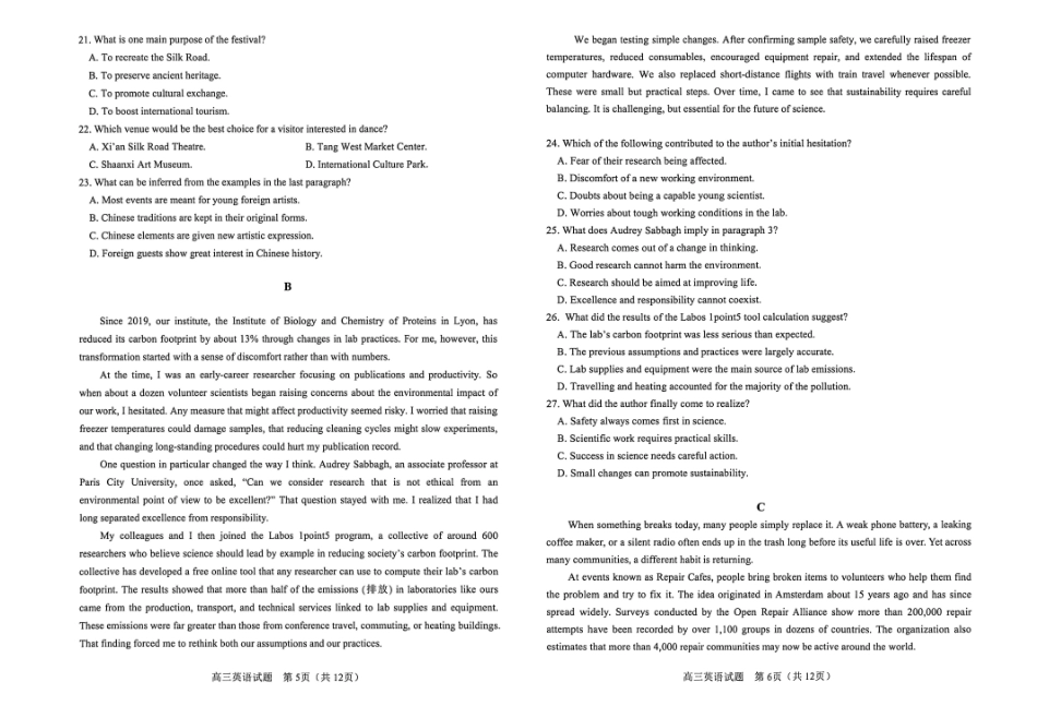 2026年合肥市高三第二次教学质量检测英语.pdf_第3页