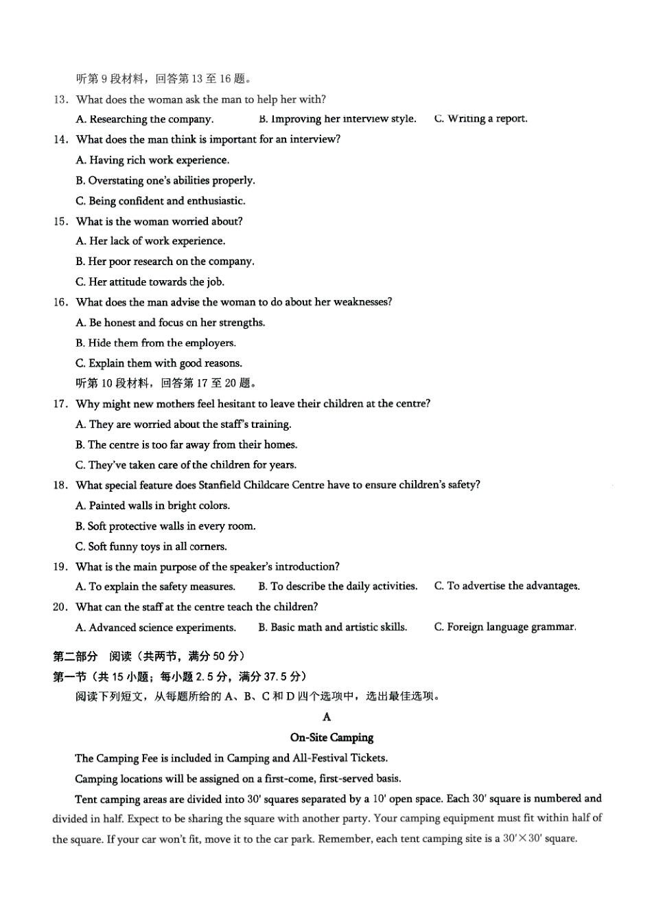 2026年普通高等学校招生全国统一考试康德调研（五）英语+答案.pdf_第2页