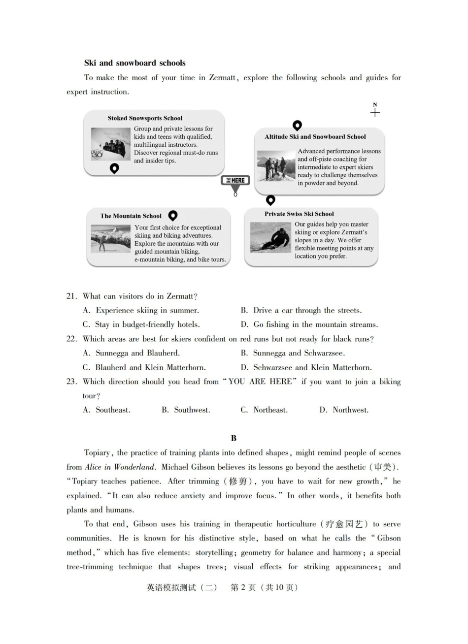 2026年普通高中学业水平选择考模拟测试（二）英语.pdf_第2页