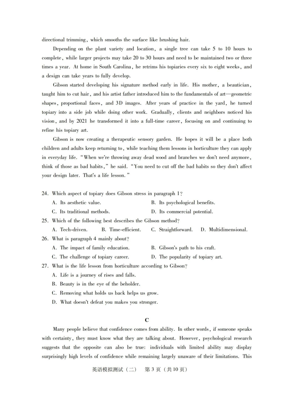 2026年普通高中学业水平选择考模拟测试（二）英语.pdf_第3页