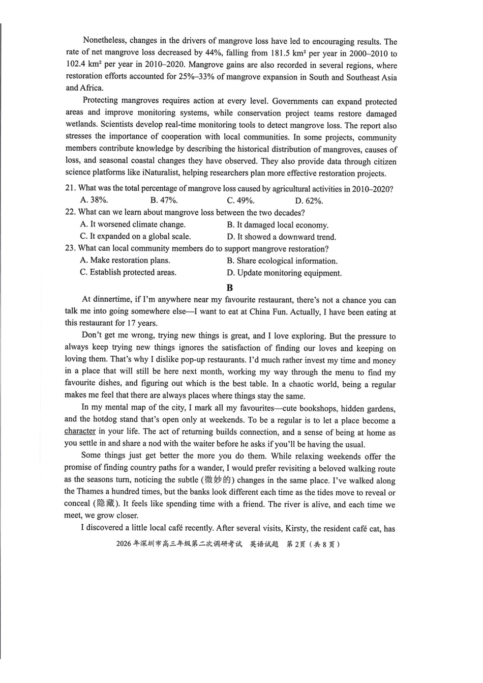 2026年深圳市高三年级第二次调研考试英语.pdf_第2页