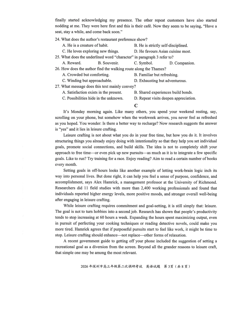 2026年深圳市高三年级第二次调研考试英语.pdf_第3页