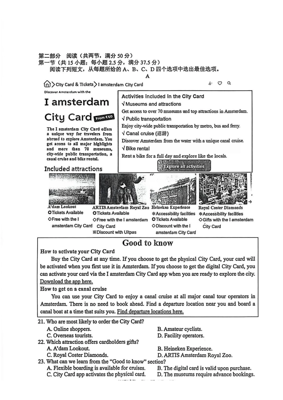 2026年云南昆明市高三3月复习教学质量诊断英语.pdf_第3页
