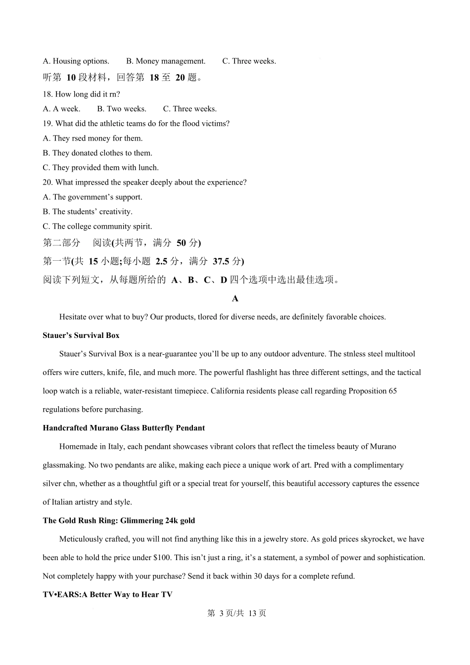 H11联盟大联考2024-2025学年高二下学期4月期中英语试题（原卷版）.docx_第3页