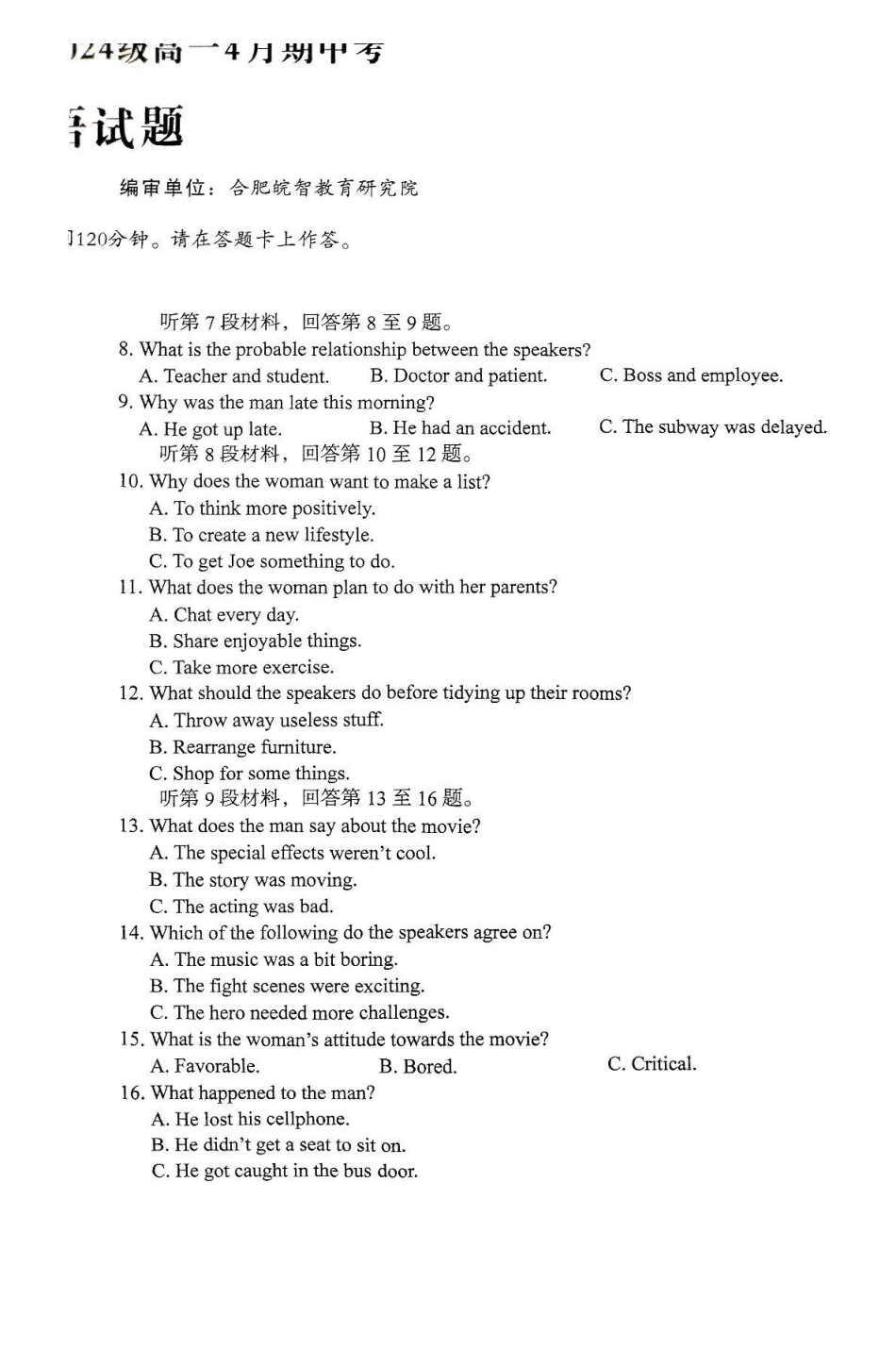 安徽A10联盟2024-2025学年高一下学期4月期中英语试卷（含解析含含听力原文无音频）_副本.pdf_第2页