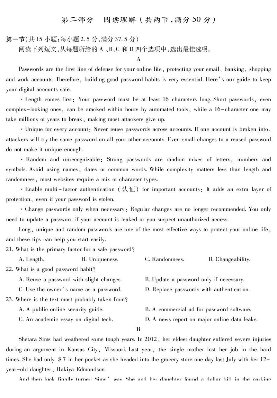 安徽蚌埠市2026届高三下学期4月适应性考试英语试卷（含答案）.pdf_第3页