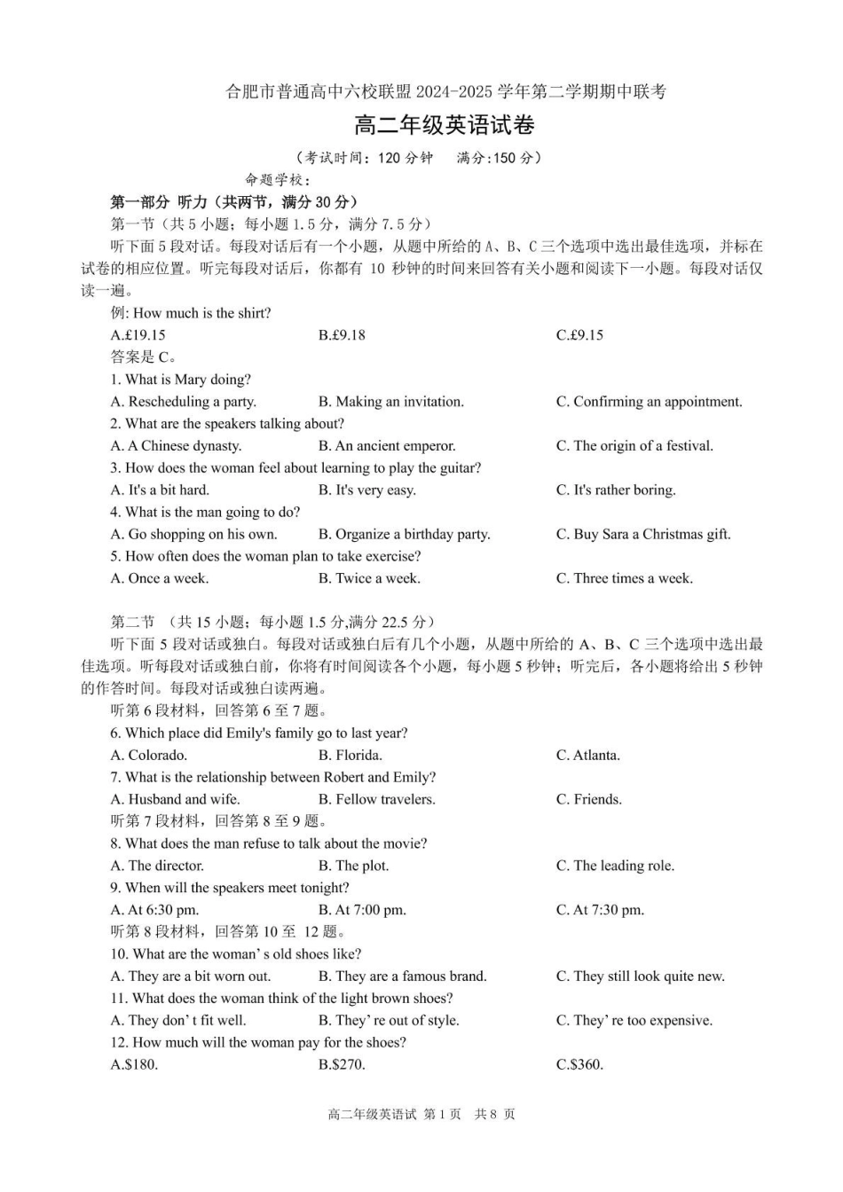安徽合肥市普通高中六校联盟2024-2025学年高二下学期4月期中考试英语含答案_副本.pdf_第1页