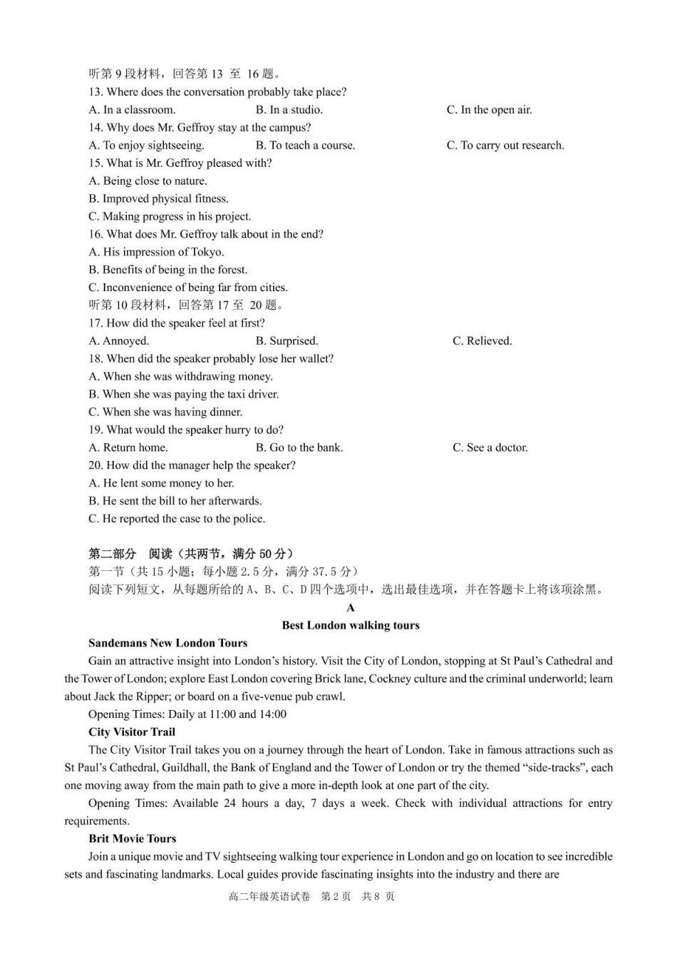 安徽合肥市普通高中六校联盟2024-2025学年高二下学期4月期中考试英语含答案_副本.pdf_第2页