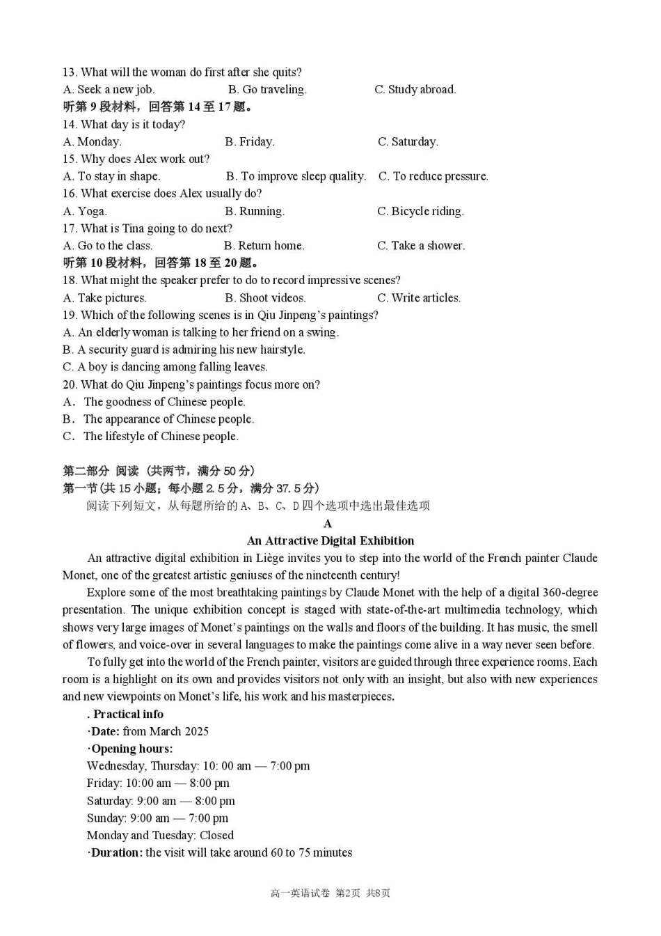 安徽合肥市普通高中六校联盟2024-2025学年高一下学期4月期中考试英语含答案_副本.pdf_第2页