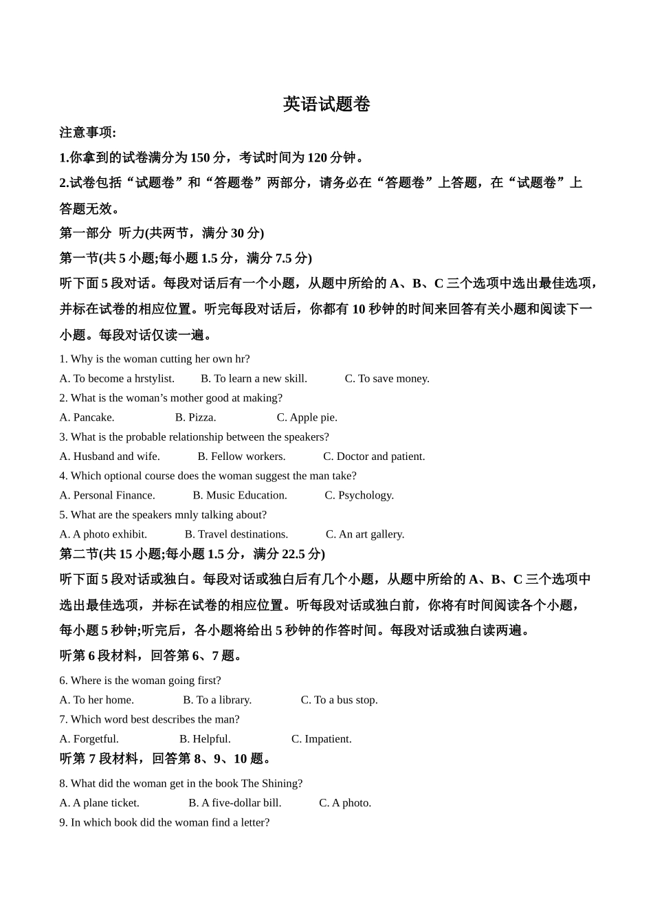 安徽智学大联考皖中名校联盟（合肥市第八中学）2024-2025学年高二下学期期中考试英语含答案_副本.docx_第1页