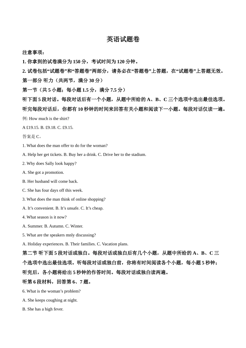 安徽智学大联考皖中名校联盟（合肥市第八中学）2024-2025学年高一下学期期中考试英语含答案_副本.docx_第1页