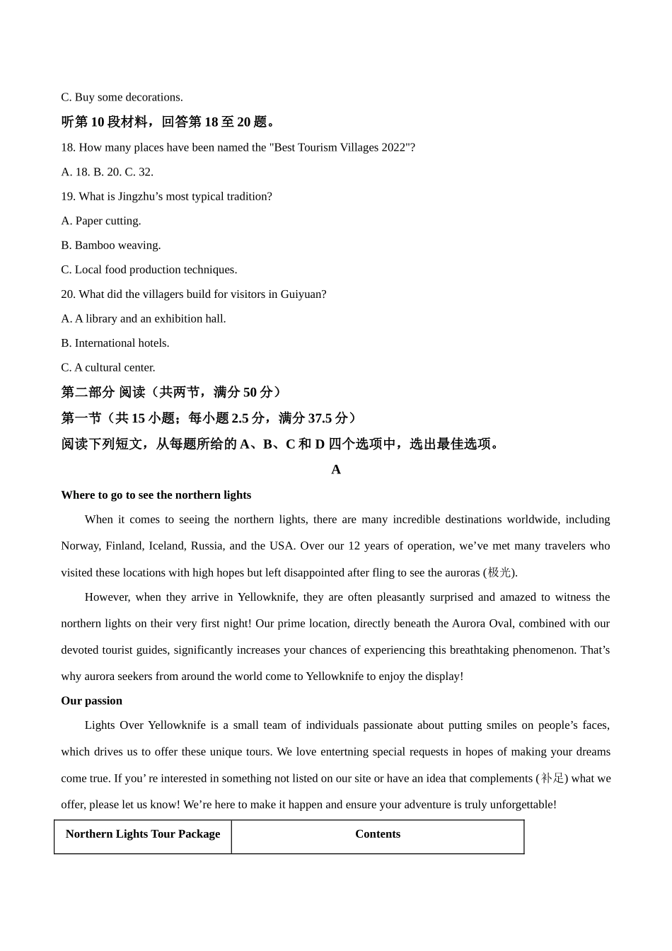 安徽智学大联考皖中名校联盟（合肥市第八中学）2024-2025学年高一下学期期中考试英语含答案_副本.docx_第3页