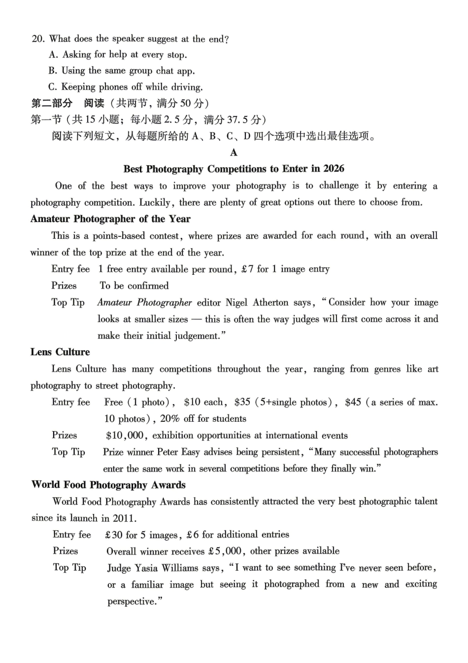 巴蜀中学2026届高考适应性月考卷（八）英语.pdf_第3页