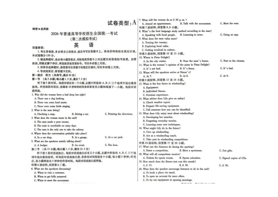 包头市2026届高三下学期二模考试英语.pdf_第1页