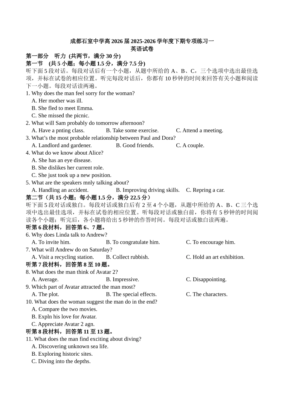成都石室中学2025-2026学年度下期高2026届4月专项训练英语.docx_第1页