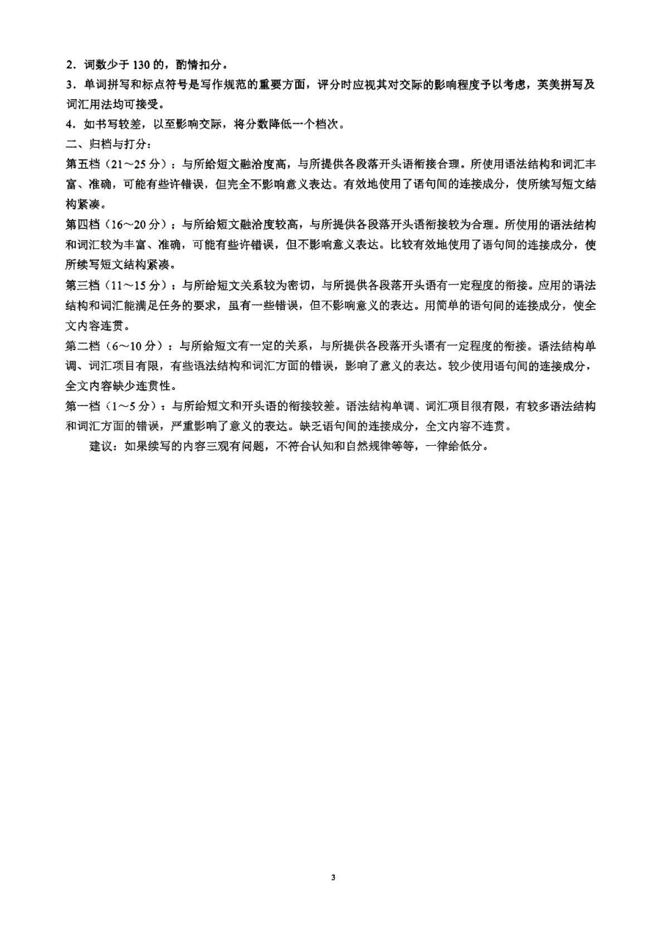 川南地区联考2024-2025学年高一下学期4月期中英语川南地区联考2024-2025学年高一下学期4月期中英语答案.pdf_第3页