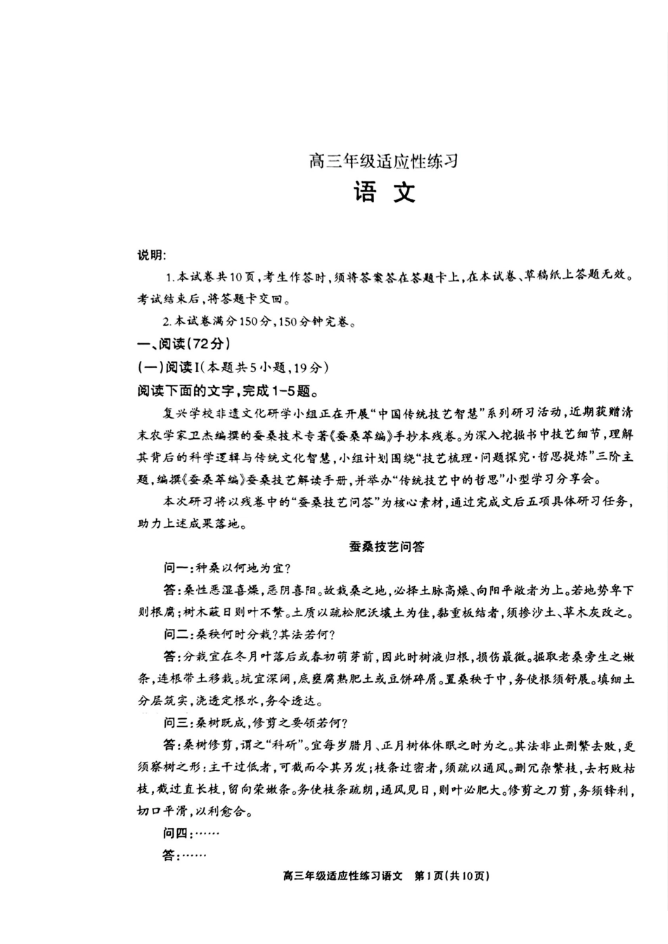 德阳市2026届高三年级适应性练习语文.pdf_第1页