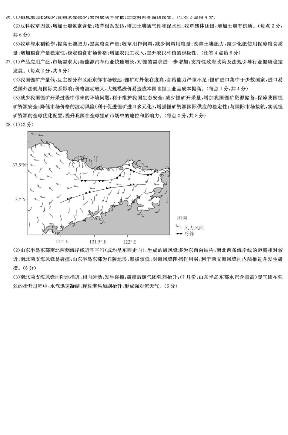 地理答案（附中高二期中2期）.pdf_第3页
