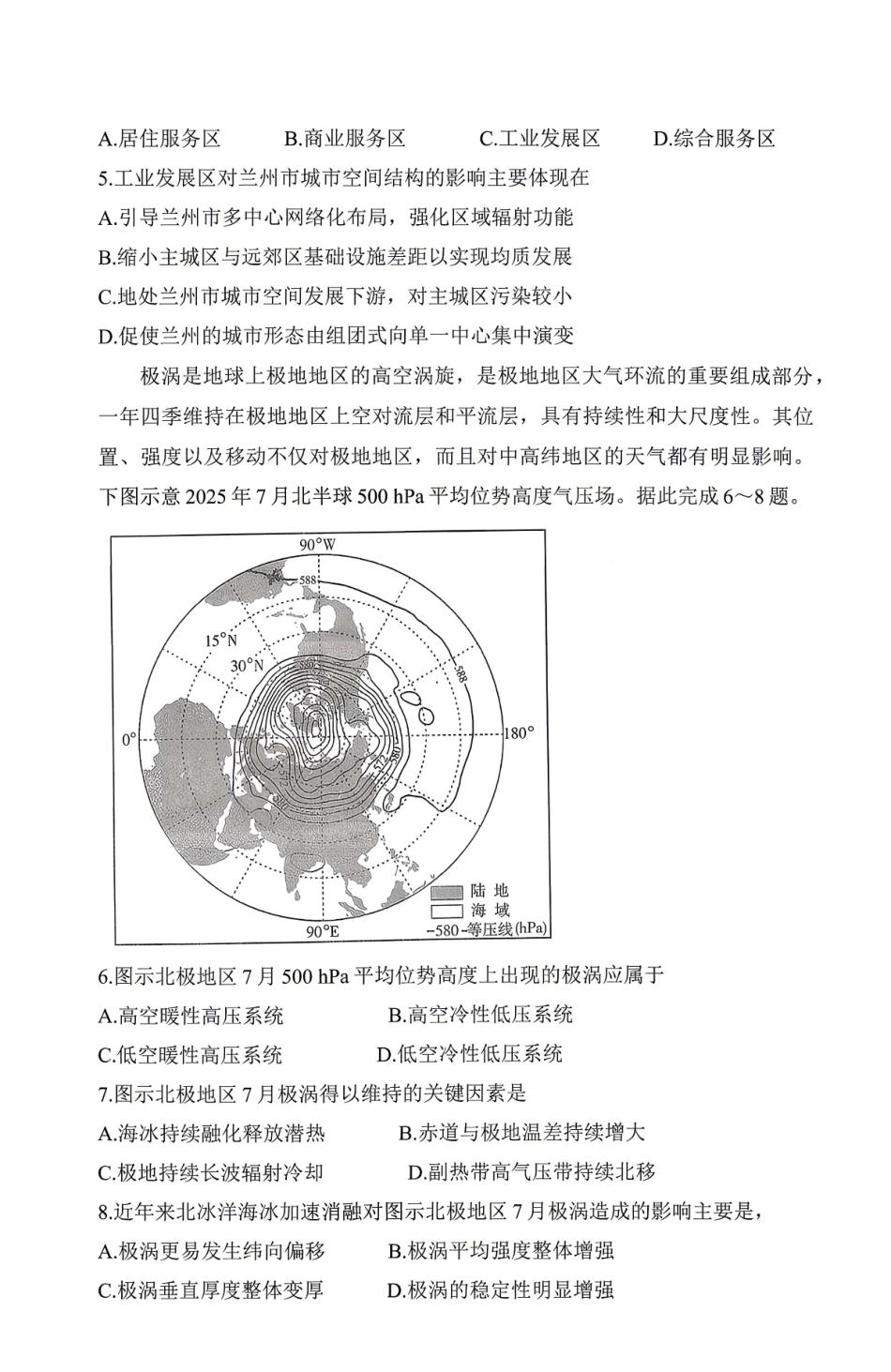 地理湖南炎德英才2026届高三年级高考仿真模拟考试暨衡阳、娄底、郴州高三第二次联考(衡阳郴州娄底二模)(4.15-4.17).pdf_第3页