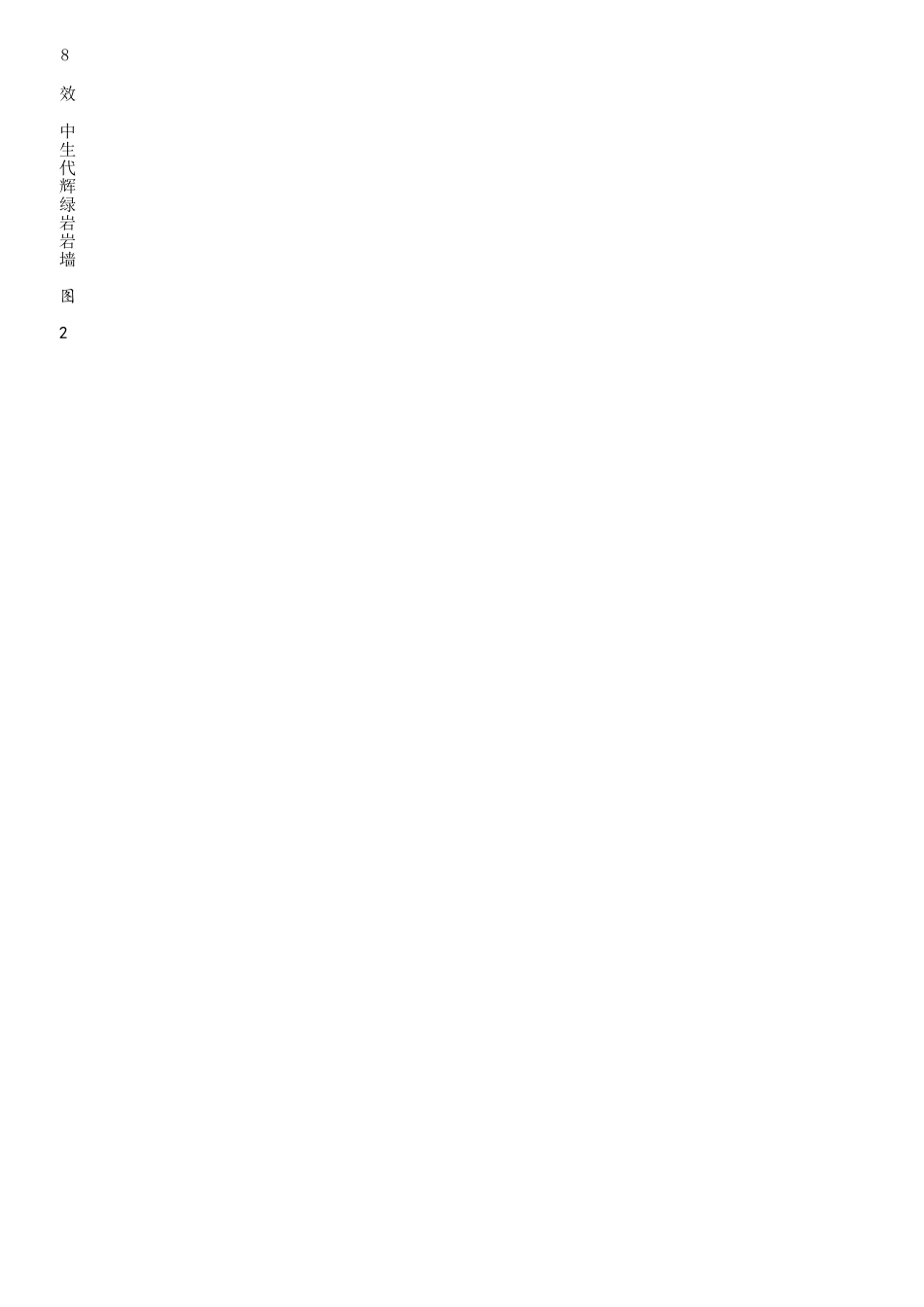 地理重庆市巴蜀中学2026届高三年级4月适应性月考（八）(4.17-4.18).docx_第3页