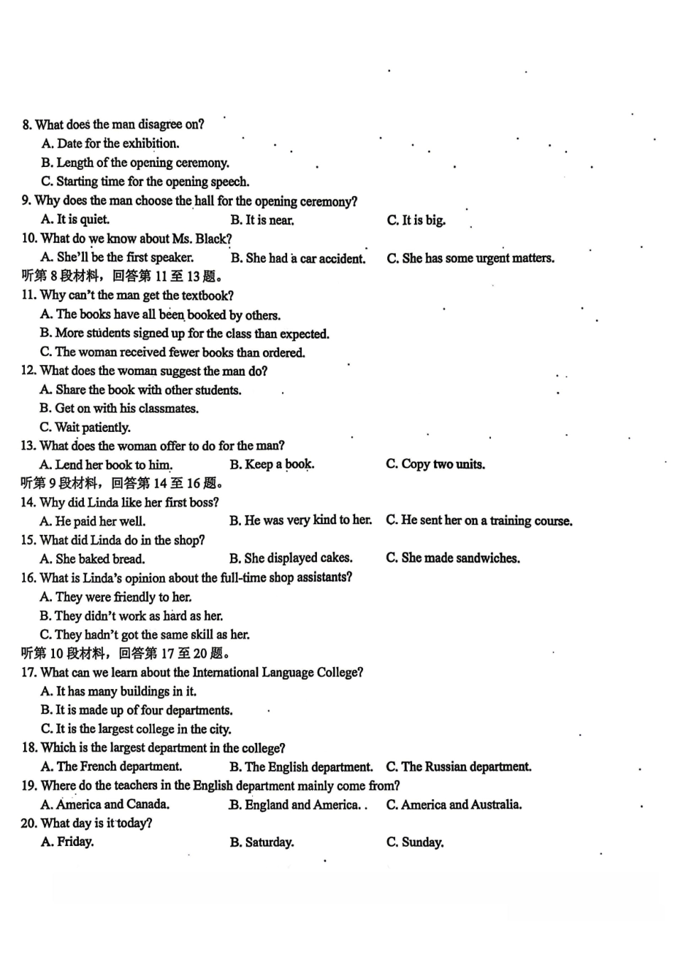 东北三三校2026届高三下学期第二次模拟考试英语（含答案）_副本.pdf_第2页