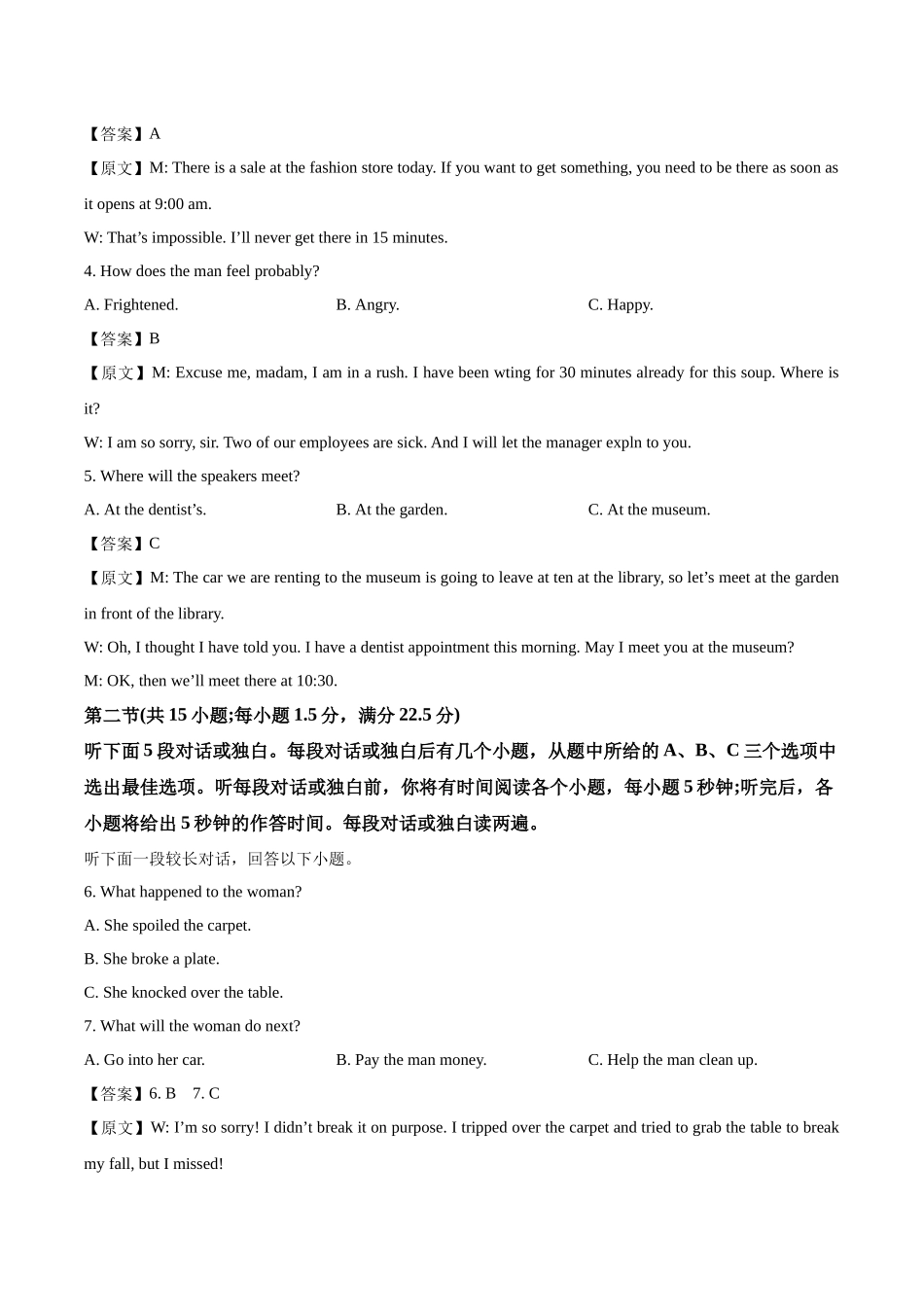 福建部分达标学校2024-2025学年高一下学期4月期中考试英语含答案.docx_第2页