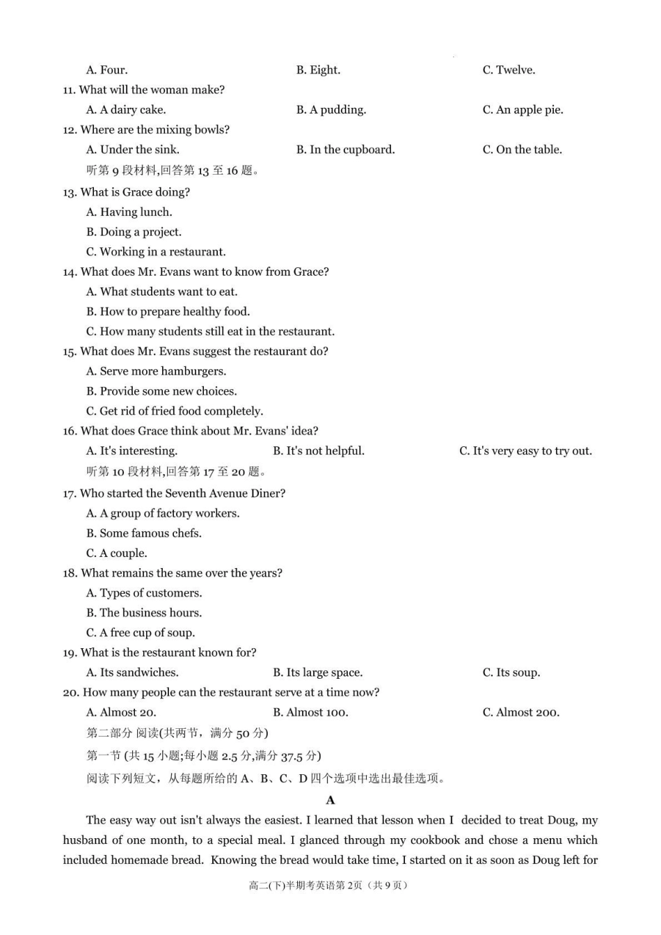 福建福州第一中学2024-2025学年高二下学期期中考试英语试题（含答案无听力音频无听力原文）(1)_副本.pdf_第2页