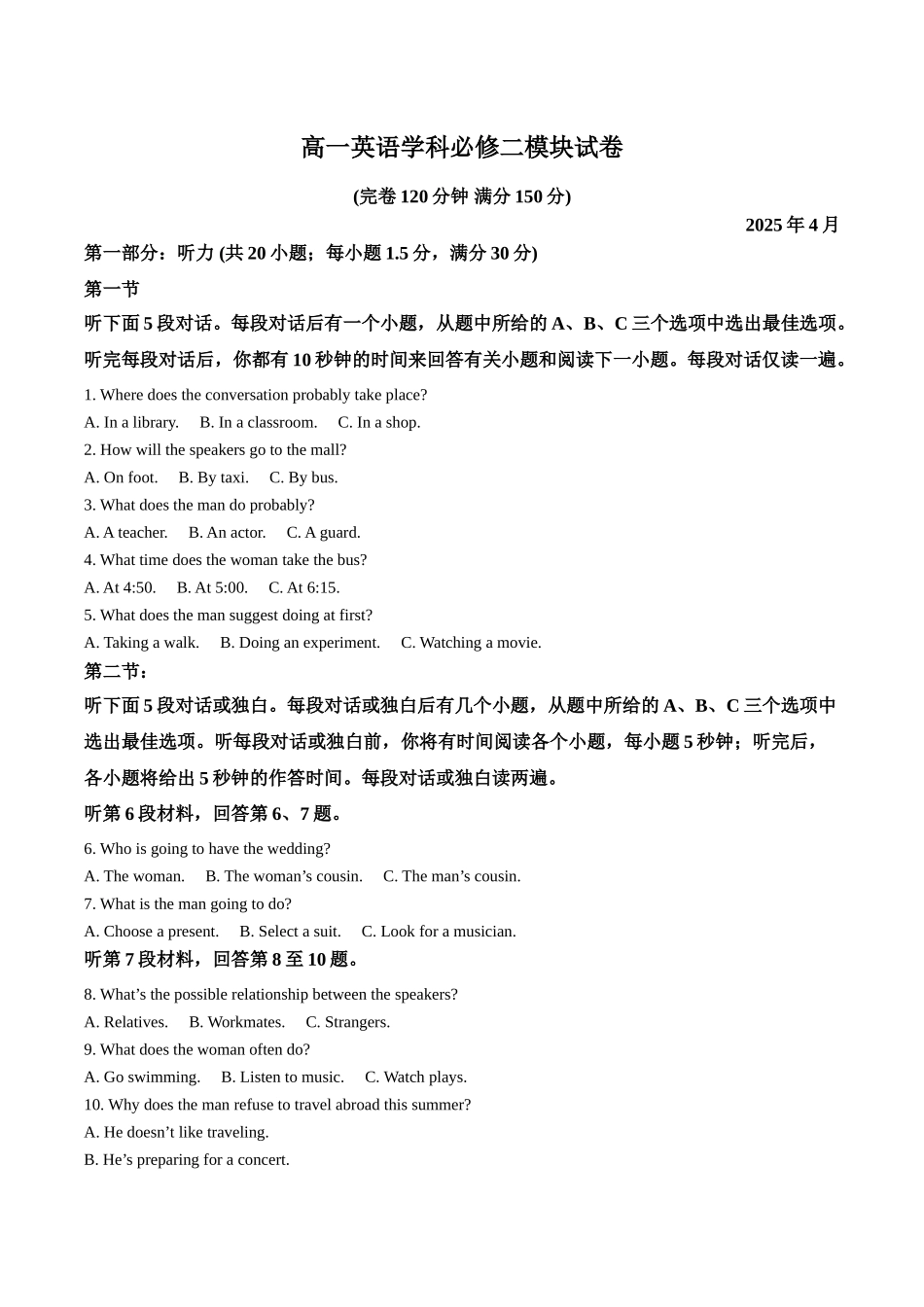 福建福州第一中学2024-2025学年高一下学期期中考试英语含答案_副本.docx_第1页