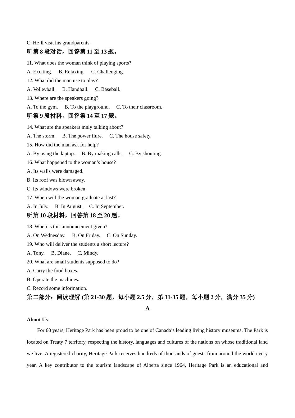 福建福州第一中学2024-2025学年高一下学期期中考试英语含答案_副本.docx_第2页