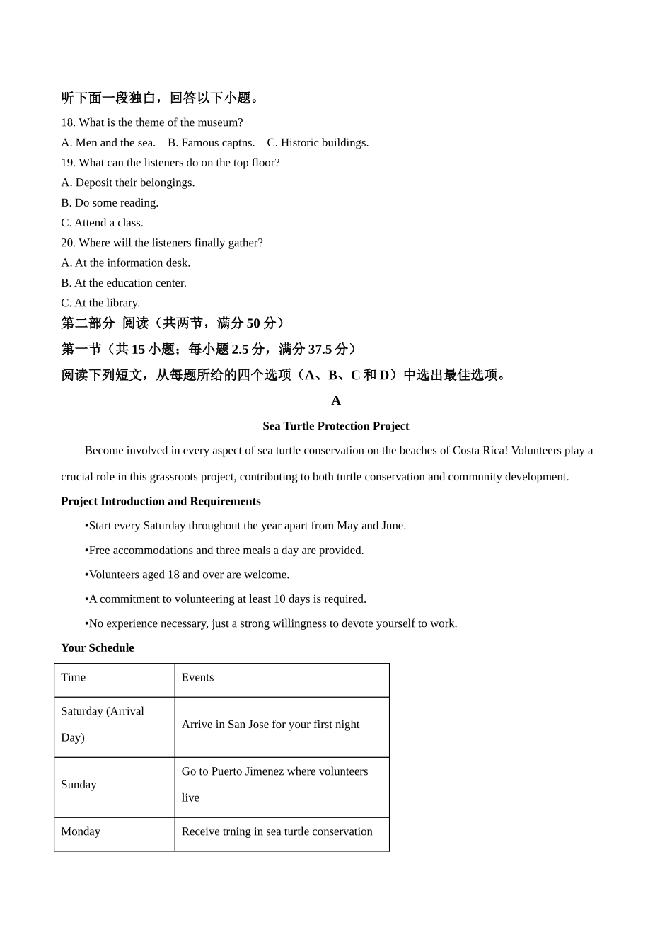 福建漳州市十校联盟2024-2025学年高二下学期期中质量检测英语试卷（含答案）.docx_第3页