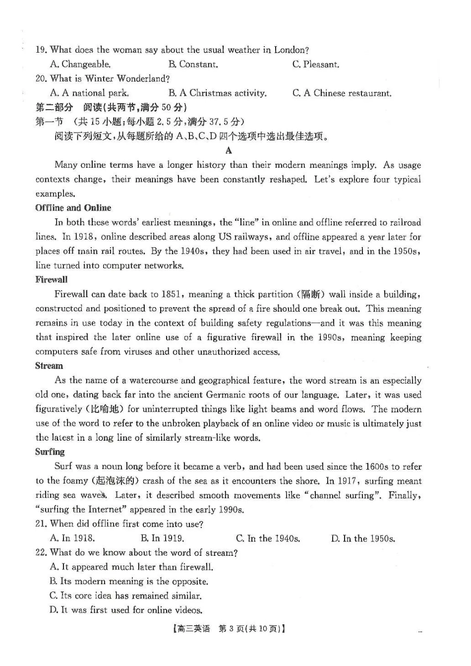 甘肃2026届高三下学期4月联考英语.pdf_第3页