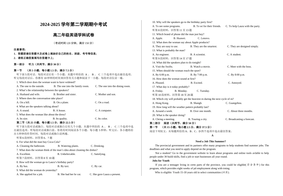 甘肃兰州市第四片区2024-2025学年高二下学期期中考试英语含答案.docx_第1页