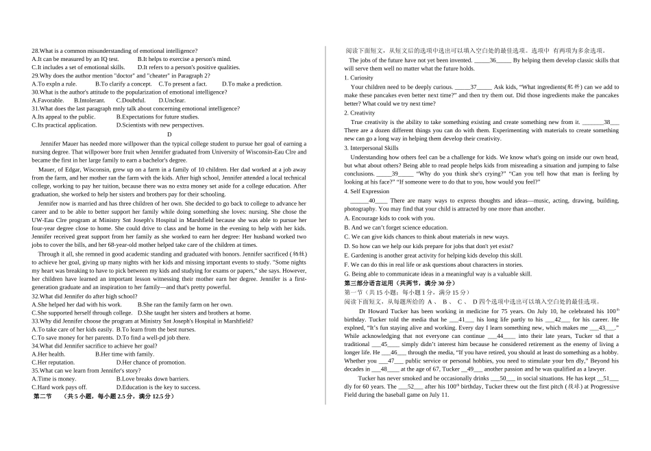 甘肃兰州市第四片区2024-2025学年高二下学期期中考试英语含答案.docx_第3页