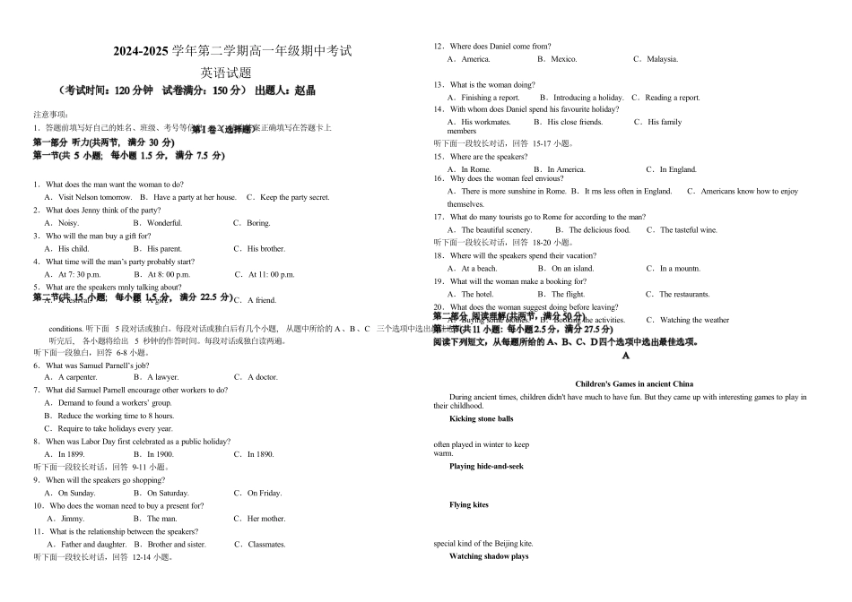 高一下学期期中考试英语试题高一下学期期中英语2024-2025学年度高一英语期中考试卷.docx_第1页