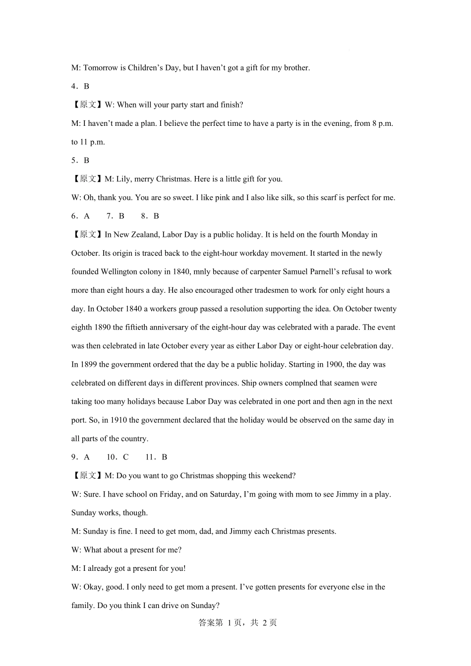 高一下学期期中考试英语试题高一下学期期中英语答案.docx_第2页
