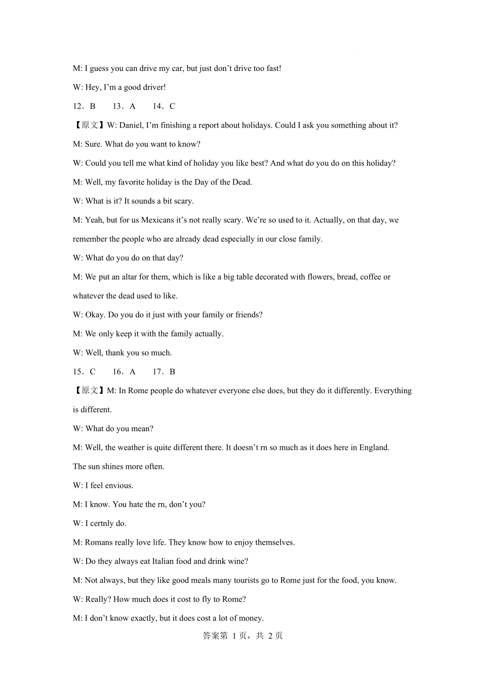 高一下学期期中考试英语试题高一下学期期中英语答案.docx_第3页