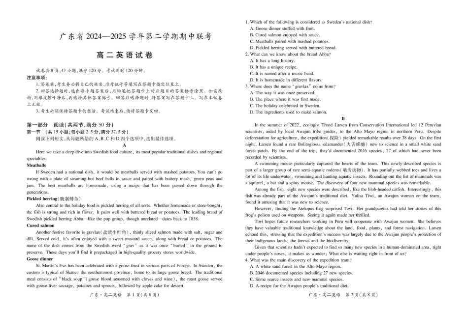 广东2024-2025学年高二下学期期中联考试题英语含解析(1)_副本.pdf_第1页